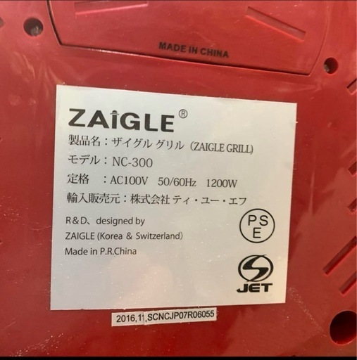 2409番 未使用品 ZAIGLE ザイグル 赤外線ロースター NC-300 楽天市場】ザイグル nc-300の通販