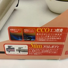 美原店　カセットコンロ　Iwatani カセットフー　エコスリムの画像