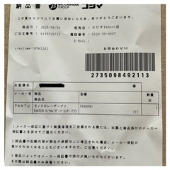 ◆新品◆PANTUM パンタム P3300DW モノクロレーザープリンターの画像
