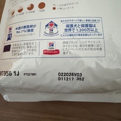 お譲りします！未開封キャットフード (ゆきまる) 横須賀のその他