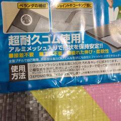 8   補修シートの画像