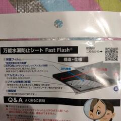 8   補修シートの画像