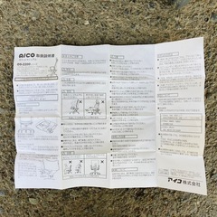 AICO オフィスチェア　OS-2200シリーズ　在庫３脚　肘付き　事務椅子　キャスター付き　取説付きの画像