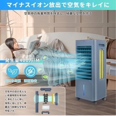 【新品未使用】冷風扇 冷風機 8L PSE認証の画像