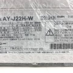 ★リユースのサカイ春日部店★KJ11189 SHARP エアコン AY-J22H-W 2.2kw 19年製 室内機分解洗浄済みの画像