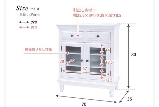 【使用感少なめ】ホワイト木製 キャビネット アンティーク調