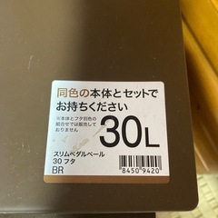 ニトリ　ゴミ箱　30Lの画像