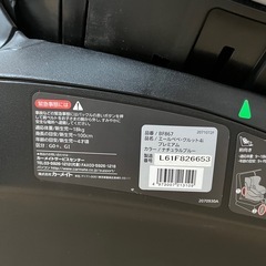 エールべべ　新生児チャイルドシートの画像