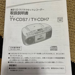 CDラジオカセットレコーダー2020年製
の画像