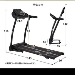 【引取り限定】BTM MAX12km/h 電動ルームランナー ランニングマシン ウォーキングマシン家庭用 の画像