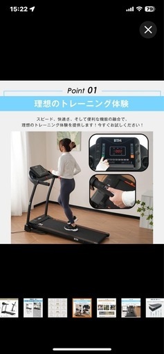 【引取り限定】BTM MAX12km/h 電動ルームランナー ランニングマシン ウォーキングマシン家庭用 
