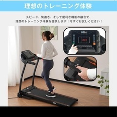 【引取り限定】BTM MAX12km/h 電動ルームランナー ランニングマシン ウォーキングマシン家庭用 の画像