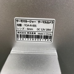 ★ジャングルジャングル貝塚店★　東亜産業　　TOA サーモマネージャー　TOA-R-001 非接触式検知器　AI 顔検知　サーマルカメラ　測定　オフィス家電　貝塚市　二色浜　リサイクルショップの画像