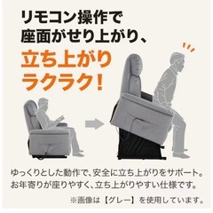 『立ち上がりやすい』1人掛け電動リクライニングソファ/新古品！の画像