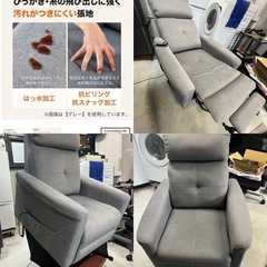 『立ち上がりやすい』1人掛け電動リクライニングソファ/新古品！の画像
