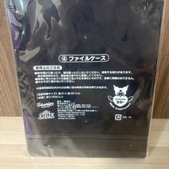 クロミ 当たりくじ ファイルケースの画像