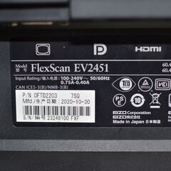 中古品/EIZO/フルHD液晶モニター/FlexScan EV2451/23.8インチ /確認済みの画像