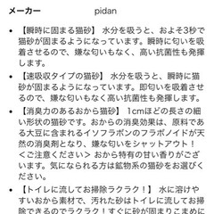 未使用品！お譲りします！猫用トイレ砂の画像