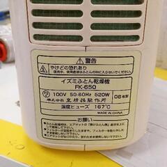 0806-388 布団乾燥機　オレンジの画像
