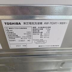 【配送無料】TOSHIBA 全自動洗濯機AW-7GM1　5330の画像