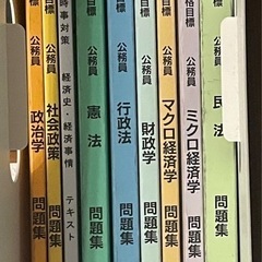 公務員試験対策テキスト　問題集　参考書の画像