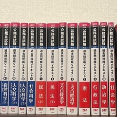 公務員試験対策テキスト　問題集　参考書の画像