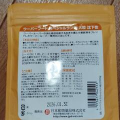 ウーパールーパーエサの画像