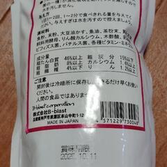 最終値下げ　金魚のエサの画像