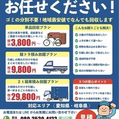 不用品回収致します！ - あま市