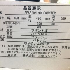 三幸ジャパン　レンジ台の画像