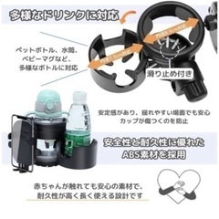 ドリンクホルダー　ベビーカー　自転車　赤ちゃん　ベビーの画像