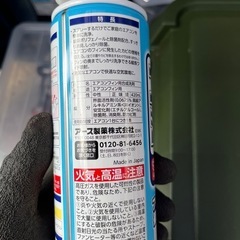 エアコン洗浄スプレーの画像
