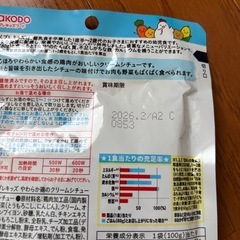 オクソートット　吸盤付き皿　ベビーフードの画像