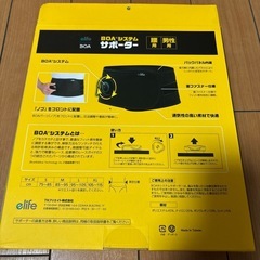 【新品未使用】腰ベルト 腰サポーター BOAの画像
