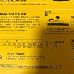 【新品未使用】腰ベルト 腰サポーター BOAの画像