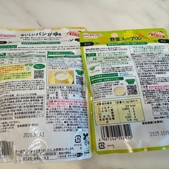 離乳食 ミルクの画像