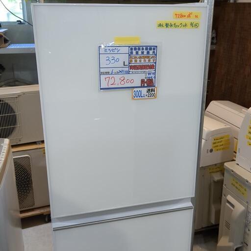 大阪市送料無料‼️冷蔵庫 2021年製 三菱 クリーニング済 凹み有り激安出品 配達可【三菱】冷蔵庫330L☆2021年製 クリーニング済み/6ヶ月