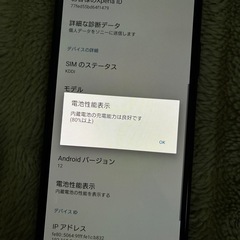 【Android 12】Xperia 10 II SO-41A SIMロックなし の画像