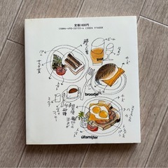 味のある旅　ヨーロッパ　おおば比呂司　東京堂出版の画像