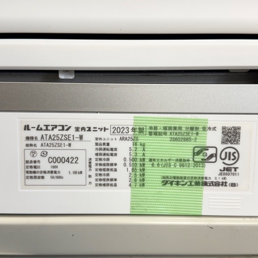 【超美品‼️】定価26万♪ 高級 ダイキン 2023年製 8畳用エアコン AI快適自動 ストリーマ空清 フィルター自動お掃除 スマホ遠