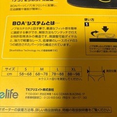 【新品】腰サポーターベルト BOAの画像