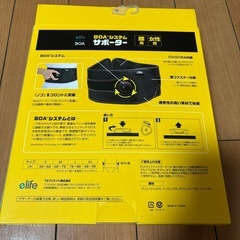 【新品】腰サポーターベルト BOAの画像