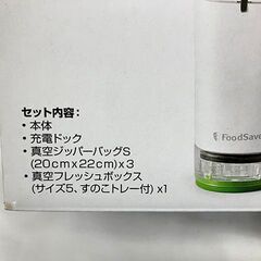 【札幌市内配送可】フードセーバー ポータブルバキュームマシーン/真空フレッシュボックス・セット 密閉容器 未使用品の画像