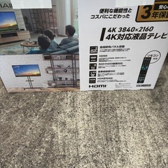 4K/HDR対応 43V型 ベゼルレス液晶テレビ の画像