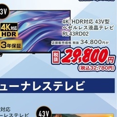 4K/HDR対応 43V型 ベゼルレス液晶テレビ の画像