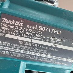 【中古】マキタ Makita LS717FL 190mmスライドマルノコ 312×62mm【ハンズクラフト佐賀】の画像