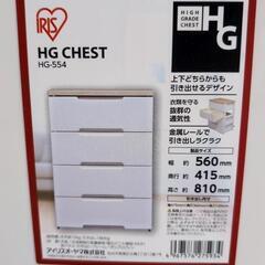 2個セット　アイリスオーヤマ ウッドトップチェスト 4段 HG-554


の画像
