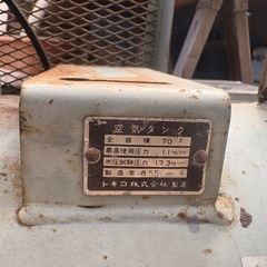 日立ベビコン　ジャンク　予備タンク
　　の画像