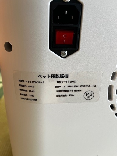 ペット用乾燥機 EP023 800W コンパクト 楽天市場】☆期間限定1000円OFF☆【ペット用品をプレゼント