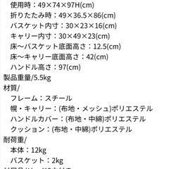 ペットカートの画像